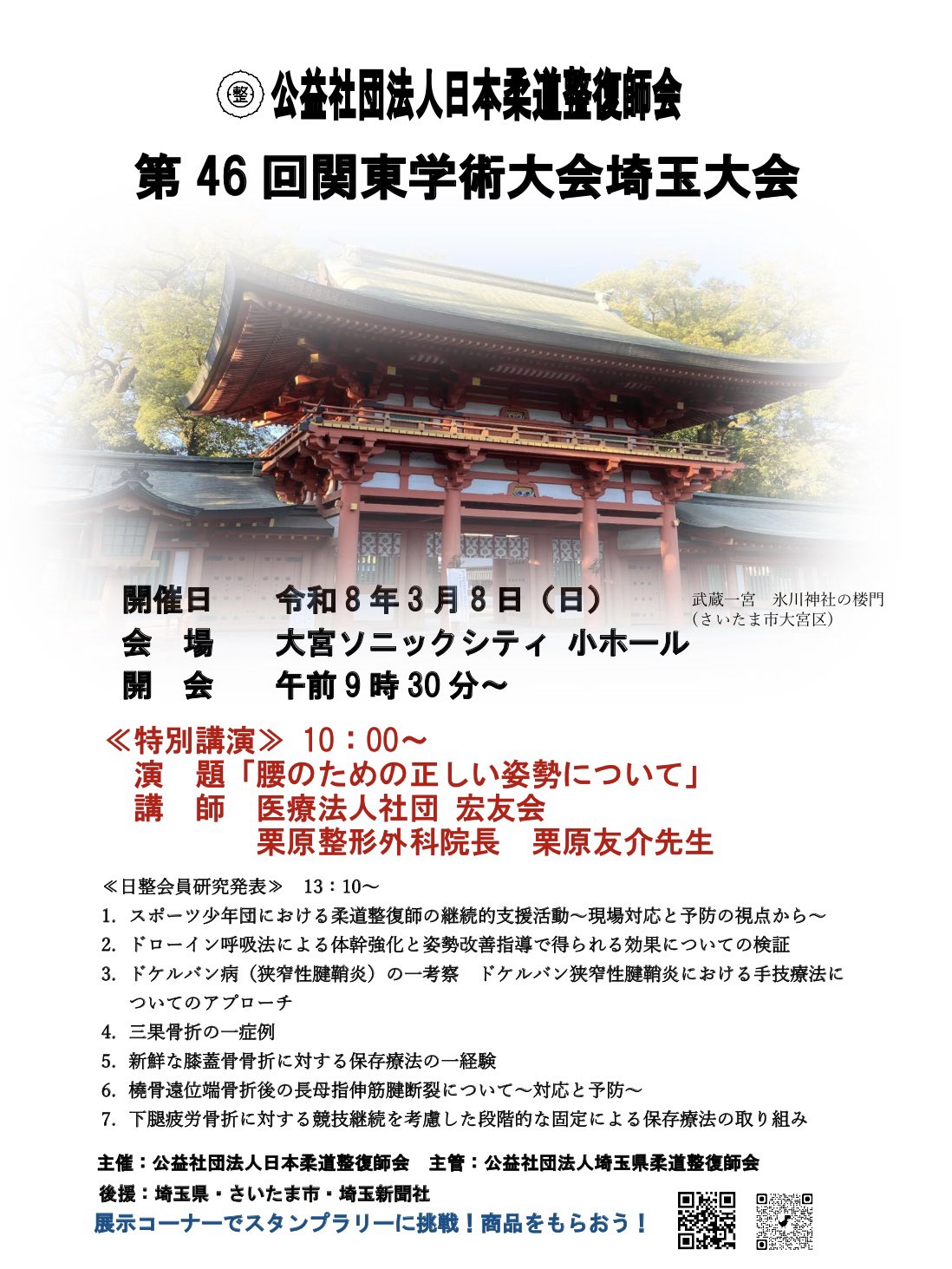 参加費は無料なので是非、参加してみて下さい